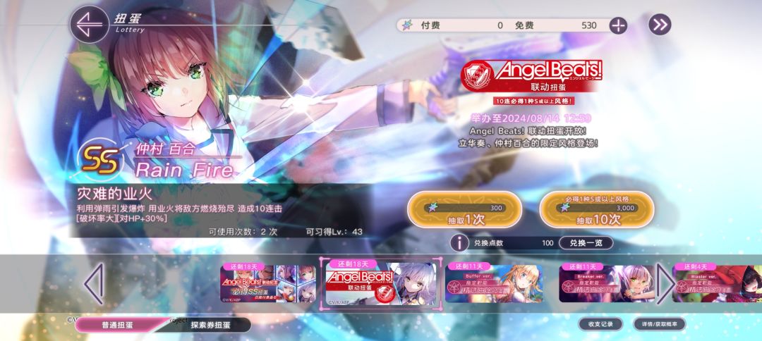 一百抽无SS不亏是非洲大阴阳师的我 1