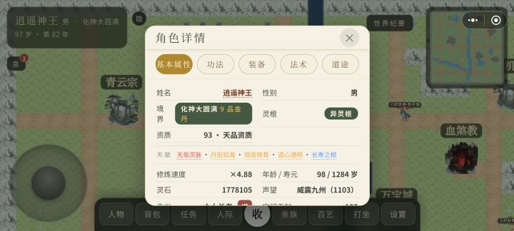 神速发育攻略截图
