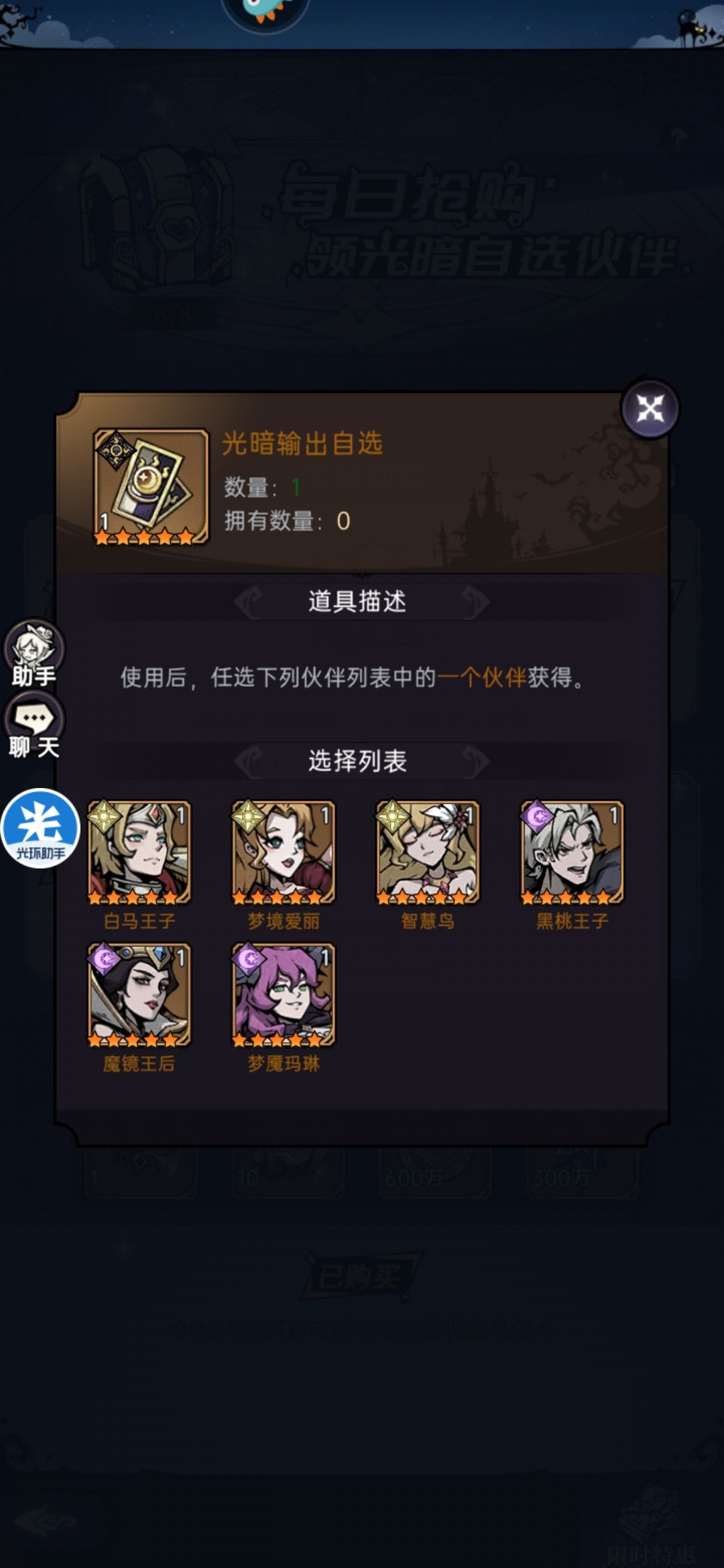 配队 2