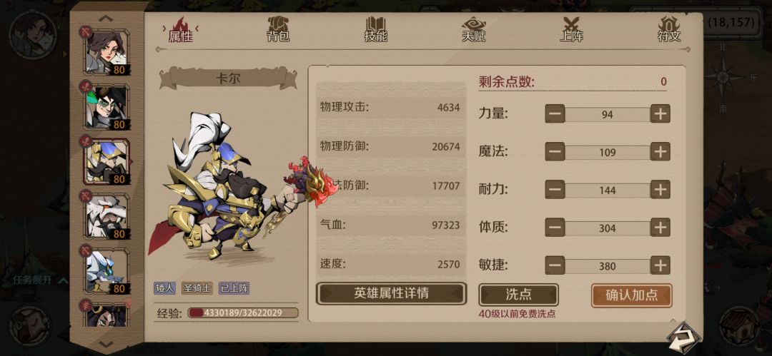 深渊71攻略（有龙版） 3