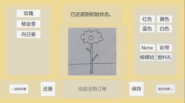 你想对你最重要的人做些什么呢？