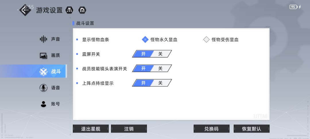 游戏bug和推图建议 1