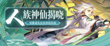 🏔️人族神仙揭晓🏔️ | 他有酒，或许你想听故事吗？