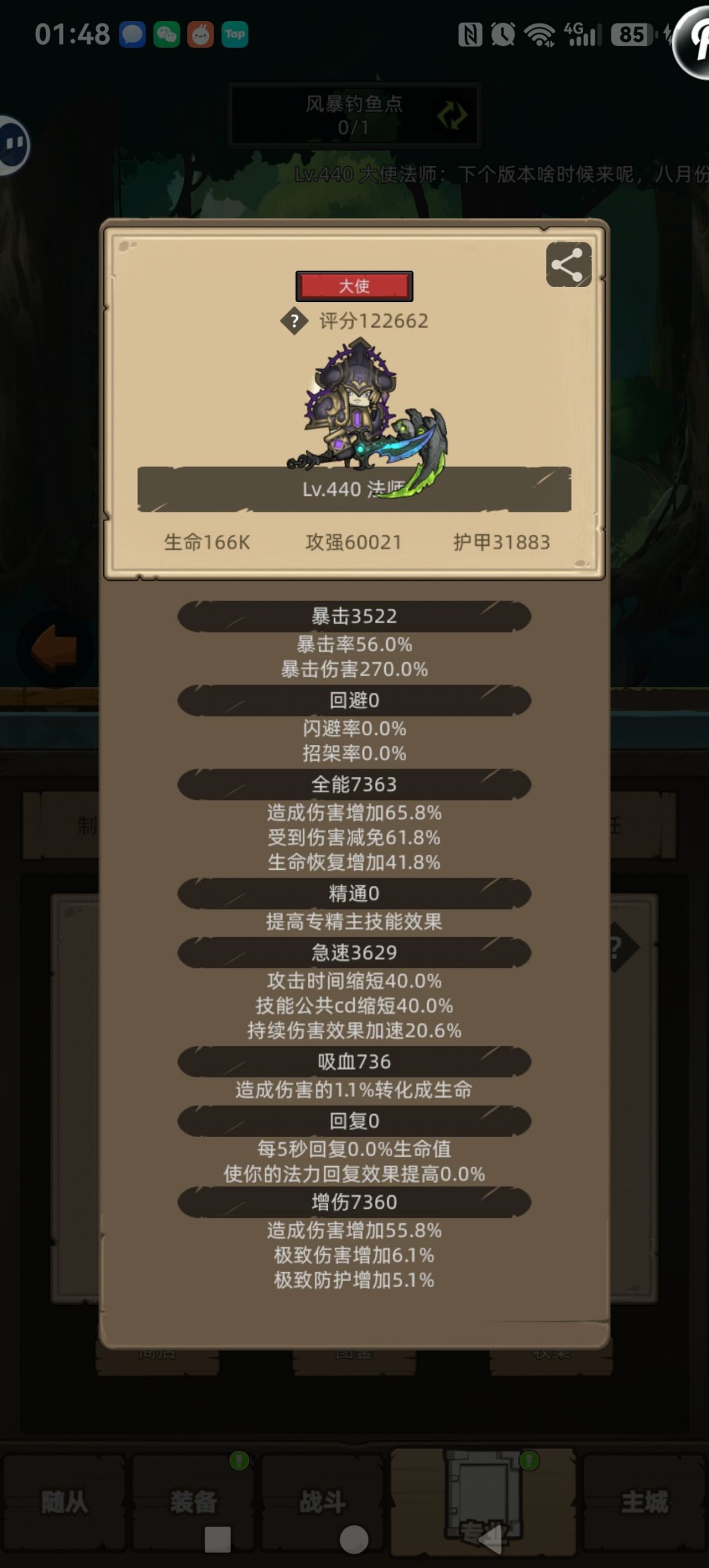 12职业成本毕业，属性数值看着舒服 2
