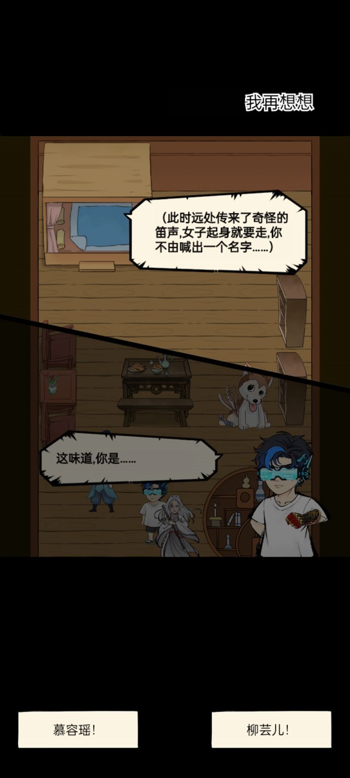 选谁?截图