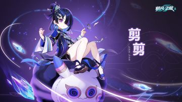 #九畿岐风之旅# #岐风之旅# #剪剪#
※剪剪人物介绍※
----------------------
▍数据库导入中……已完成_
▍角色阵营：辰极_
「没错，就是我干的！你咬我啊？」
与生为梦神侍者的姐姐织不同，剪剪的诞生被大家视作不详。
「梦神侍者不可能有两人！」剪剪在流言蜚语中度过了自己的童年。她也曾窥见过姐姐那被信徒们爱戴的生活，但她并不能理解，「爱？什么是爱？」
直到一次在织举行的藏梦