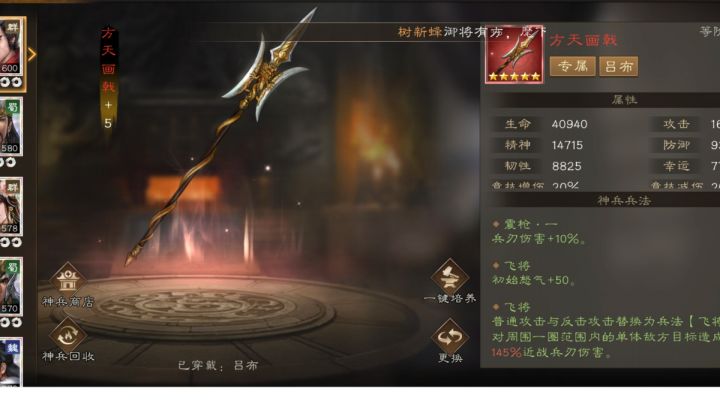 五阶神兵升级所需数量大汇总截图
