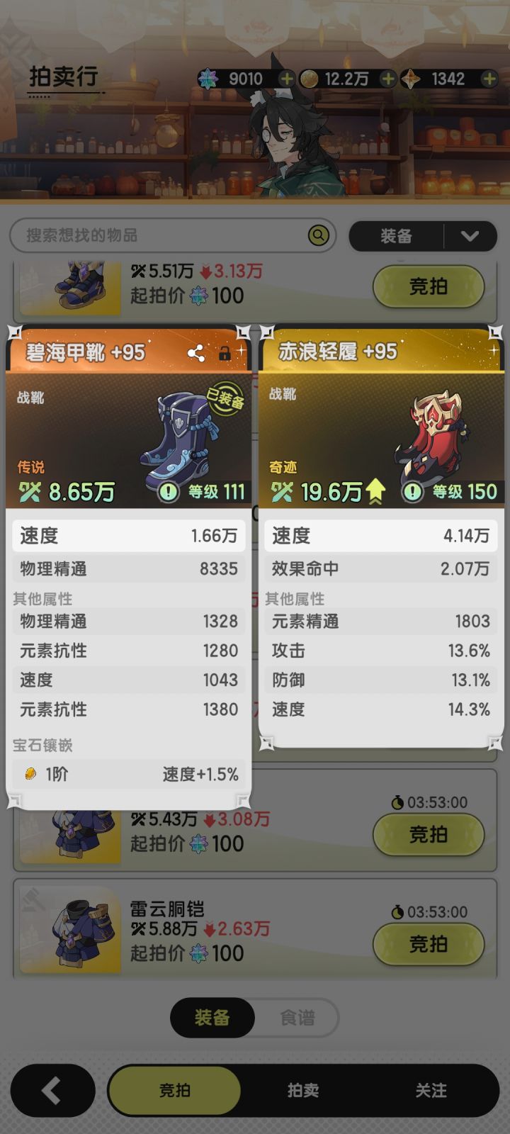 挂1000起拍,竟然有大佬帮我顶到3000截图