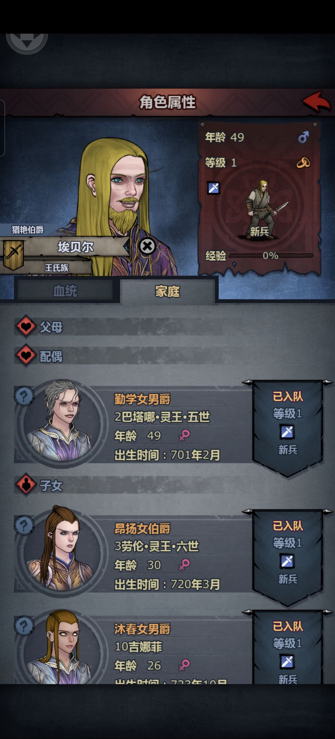 论前期新手如何快速提升爵位 3