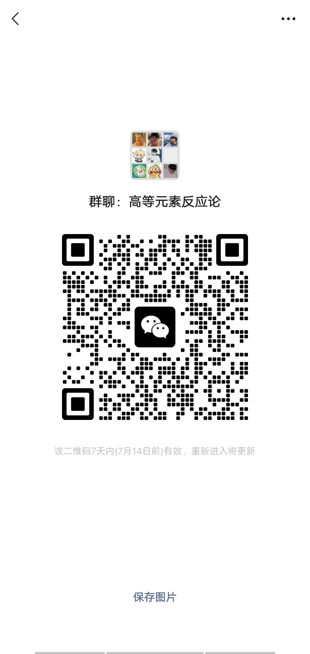 微信群(游戏种类多) 1