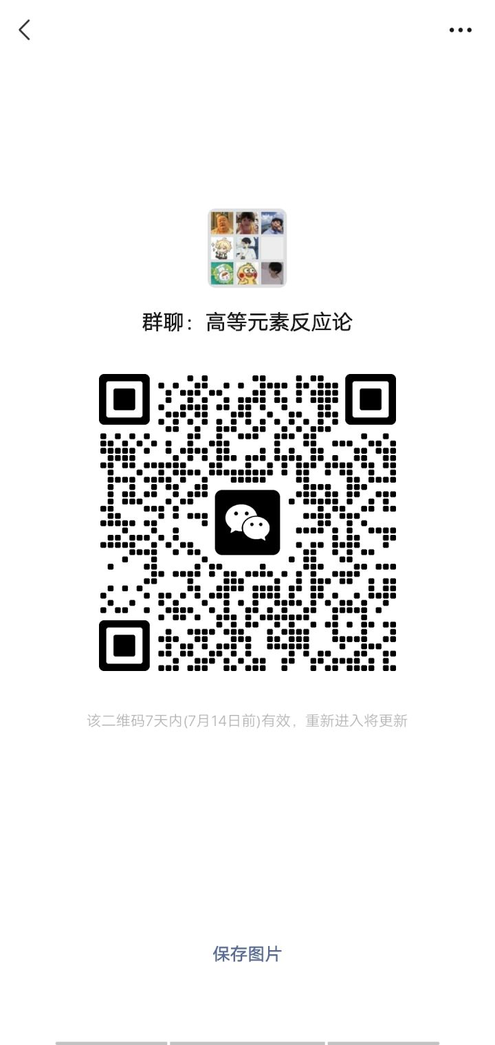 微信群(游戏种类多)截图