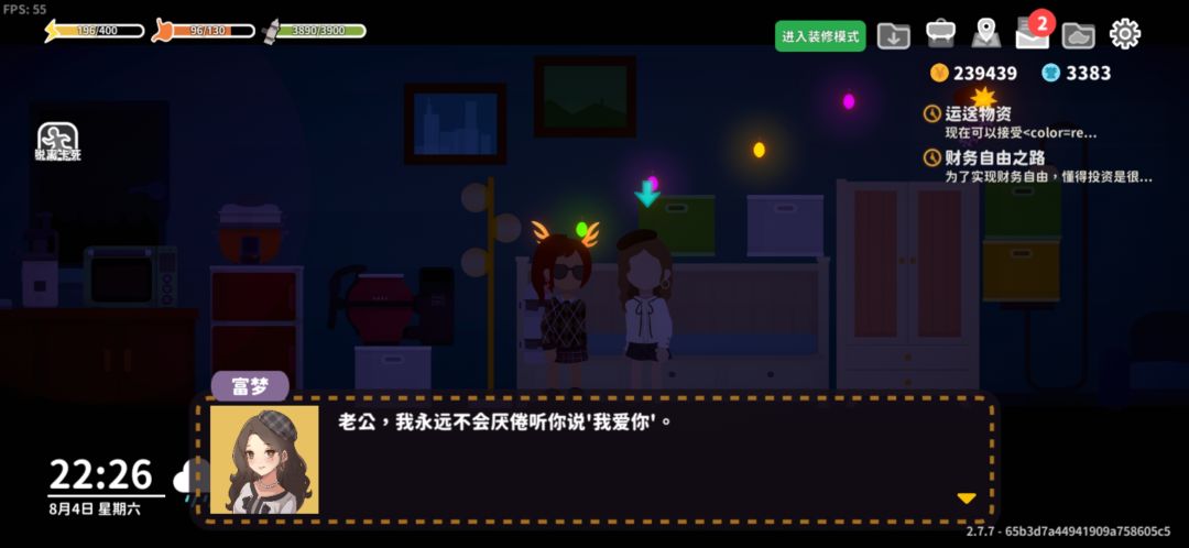 富梦 8