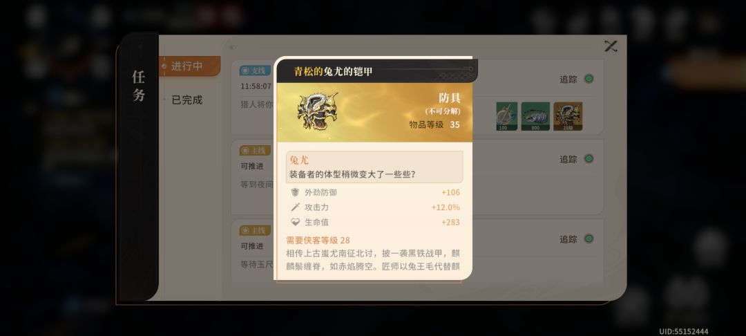 兔毛王任务降低条件了 1