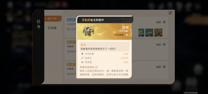兔毛王任务降低条件了截图