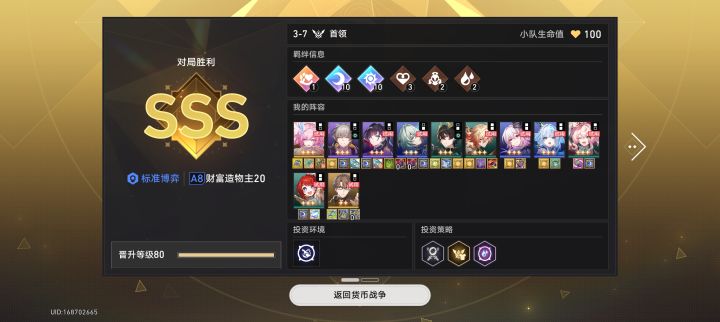 3星莲给的还是太多了!截图