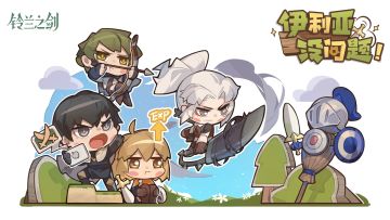【伊利亚没问题！】端午节篇