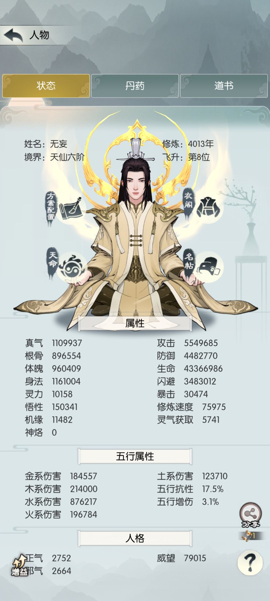 【国庆存档】国庆节快乐! 1