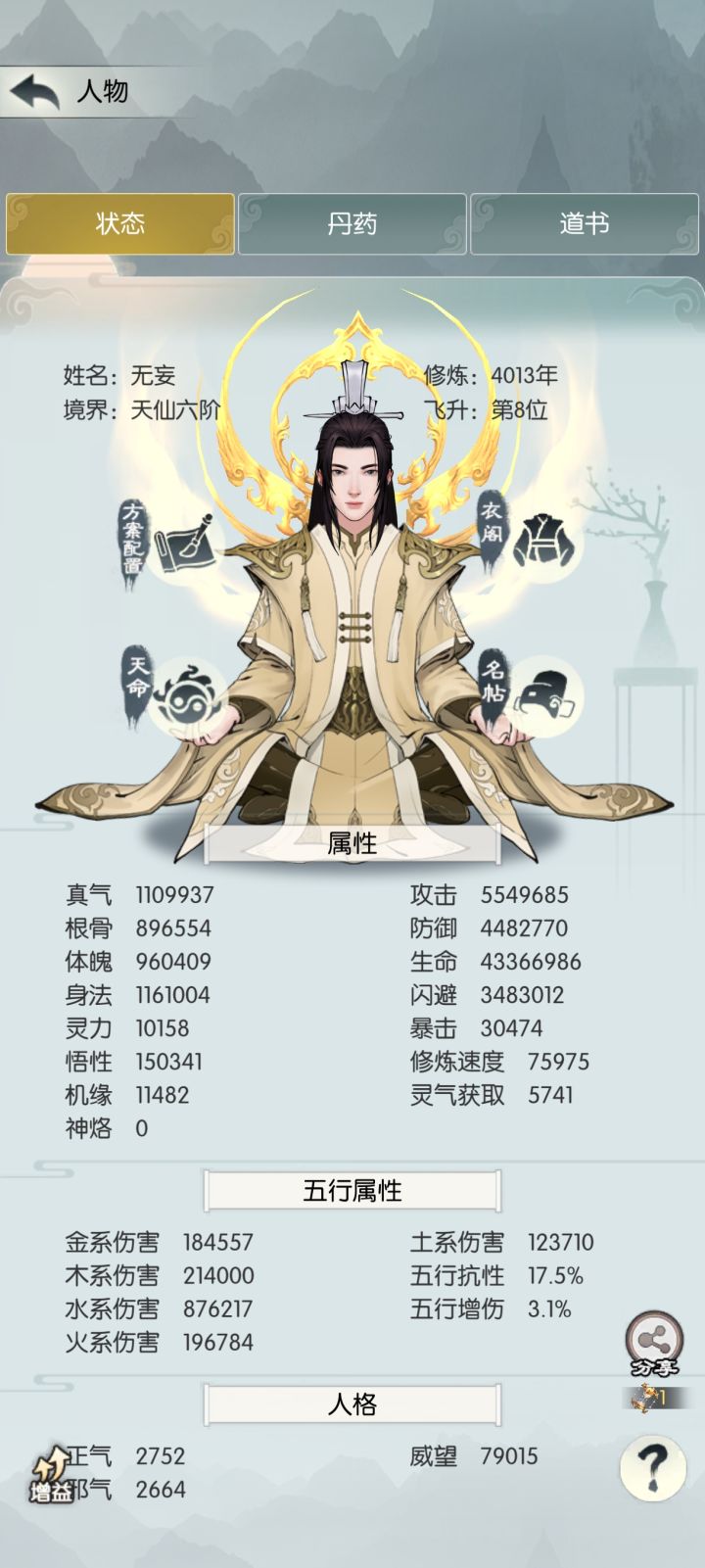 【国庆存档】国庆节快乐!截图