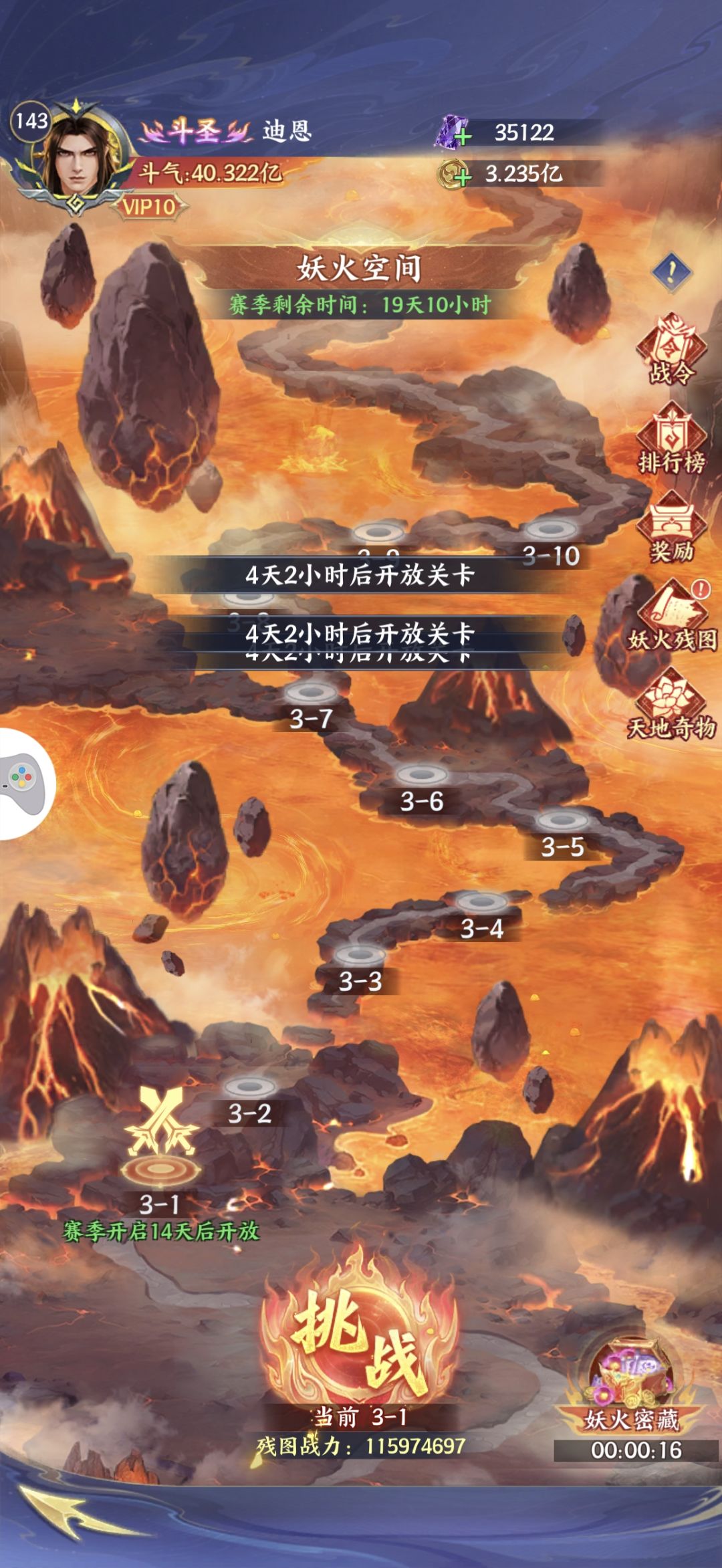 零氪95天战力41亿攻破远古遗迹5000 5