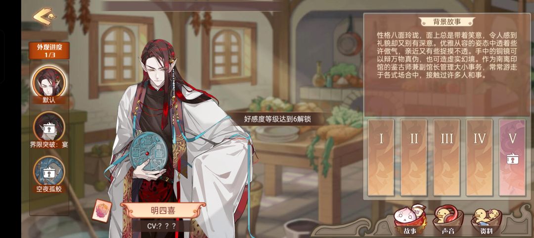 求解:好感度怎么到六级啊? 2