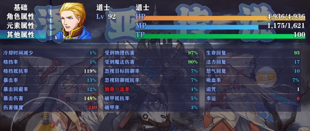 22多天，道士战胜火龙神，皇陵怎么去 6