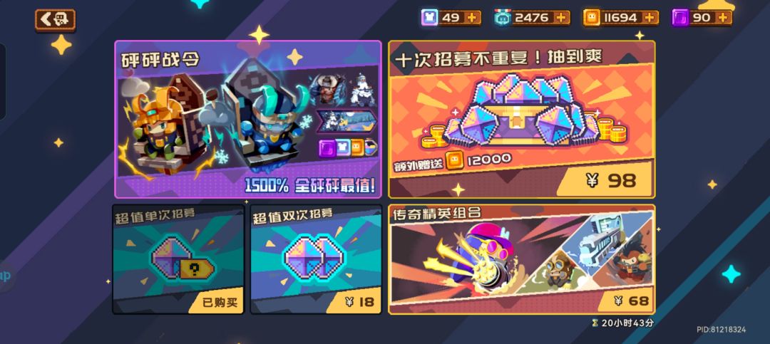 新手七天出村 2