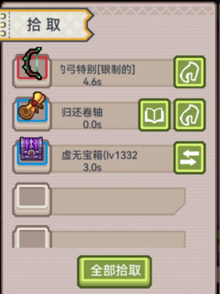 再见虚无空间截图