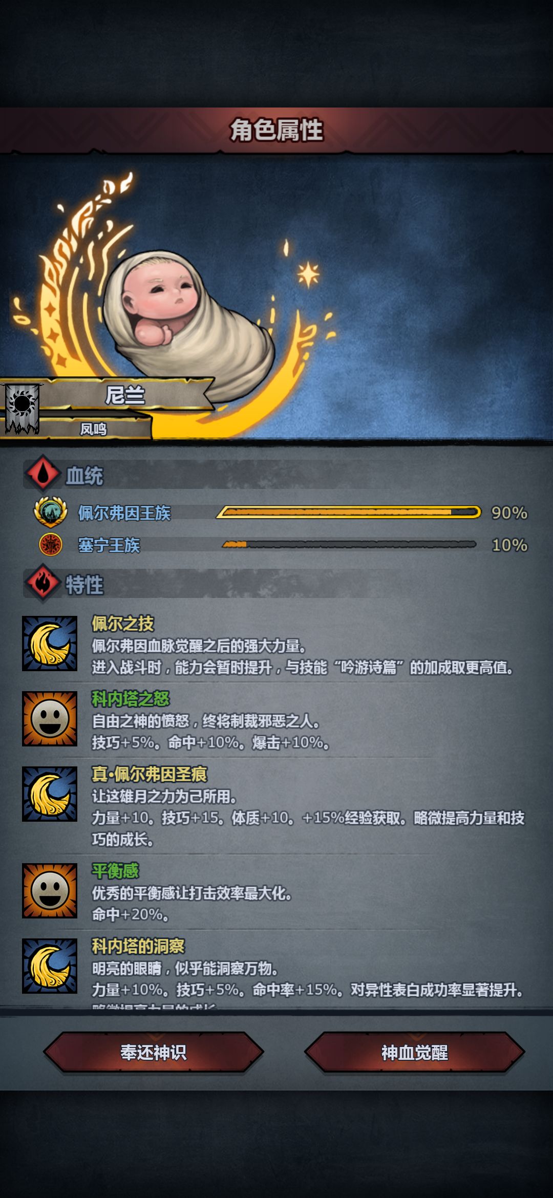 大佬们这玩意吃啥成长玩啥呢,玩个诗人? 1