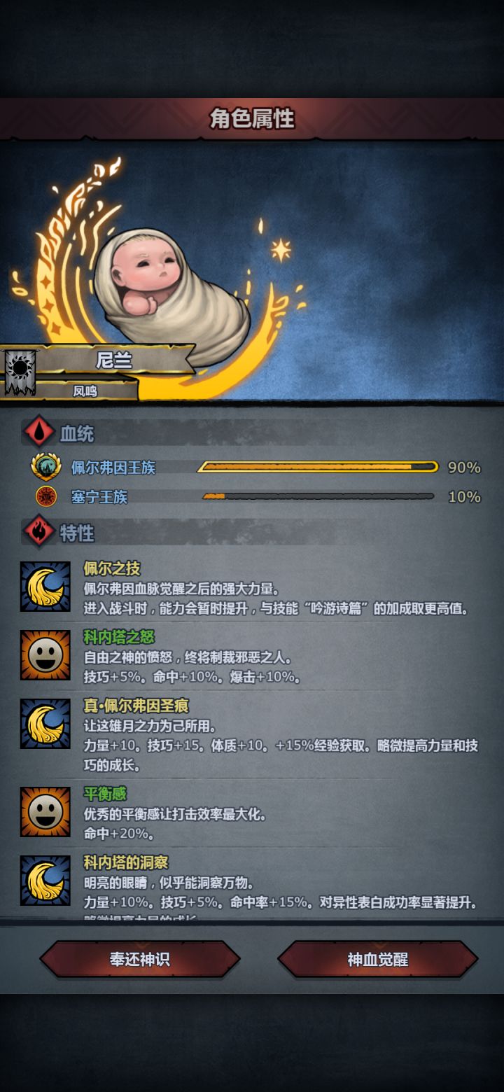 大佬们这玩意吃啥成长玩啥呢,玩个诗人?截图