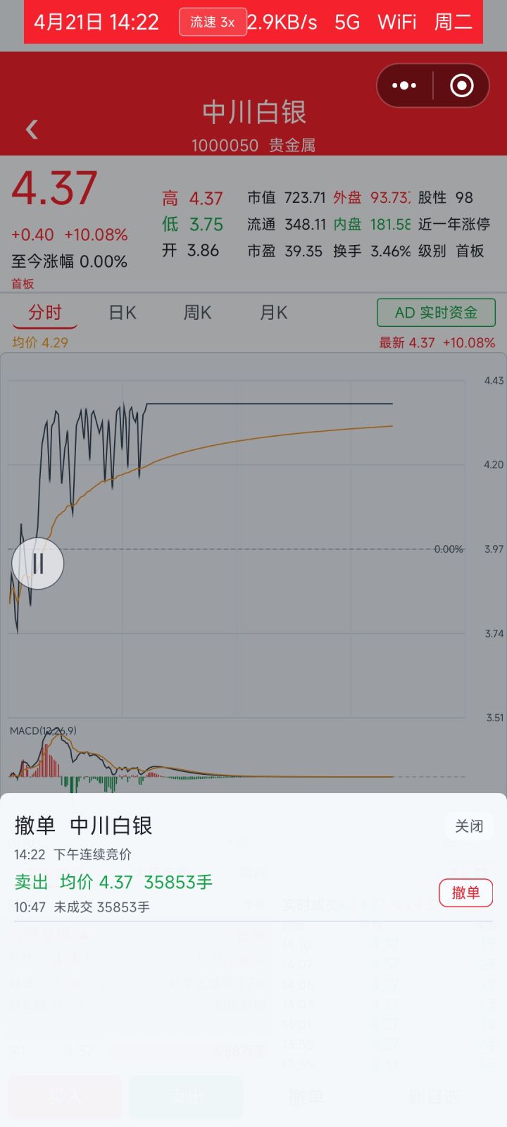 这新版本是什么鬼截图