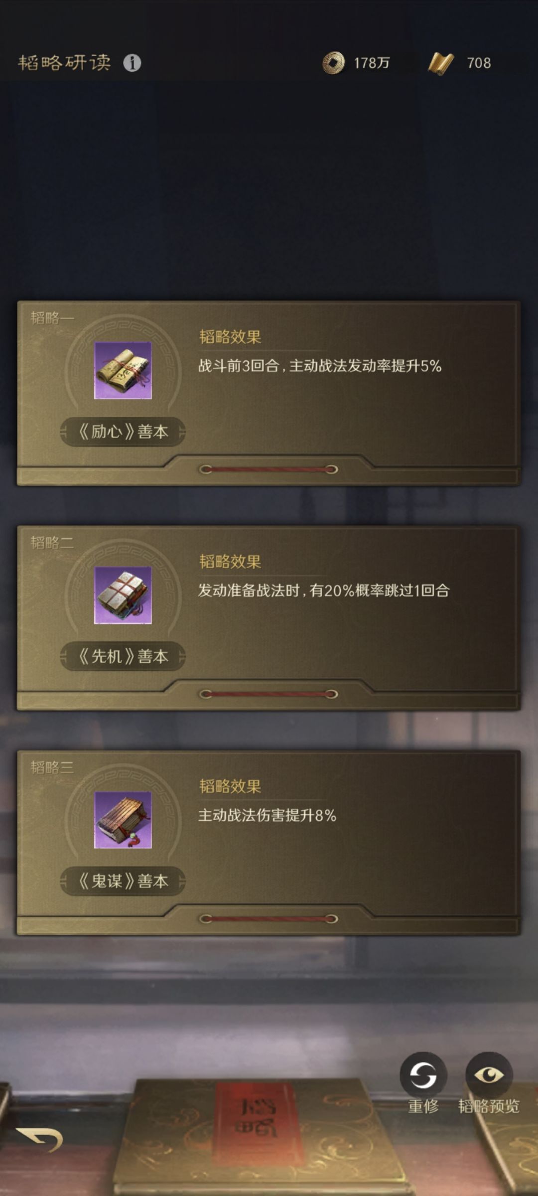 阵容推荐 三宝 3