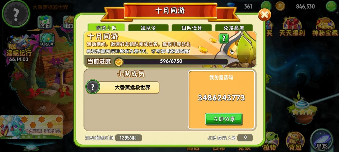 全勤 来组队 1