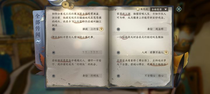 求攻略截图
