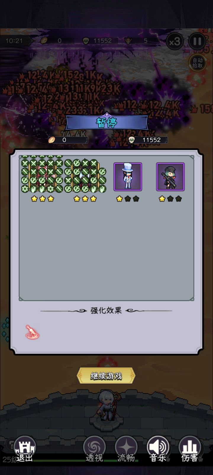 当前闯关进度截图