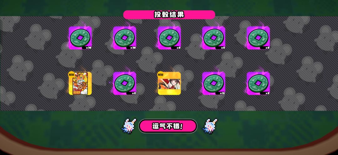 50抽战果 2