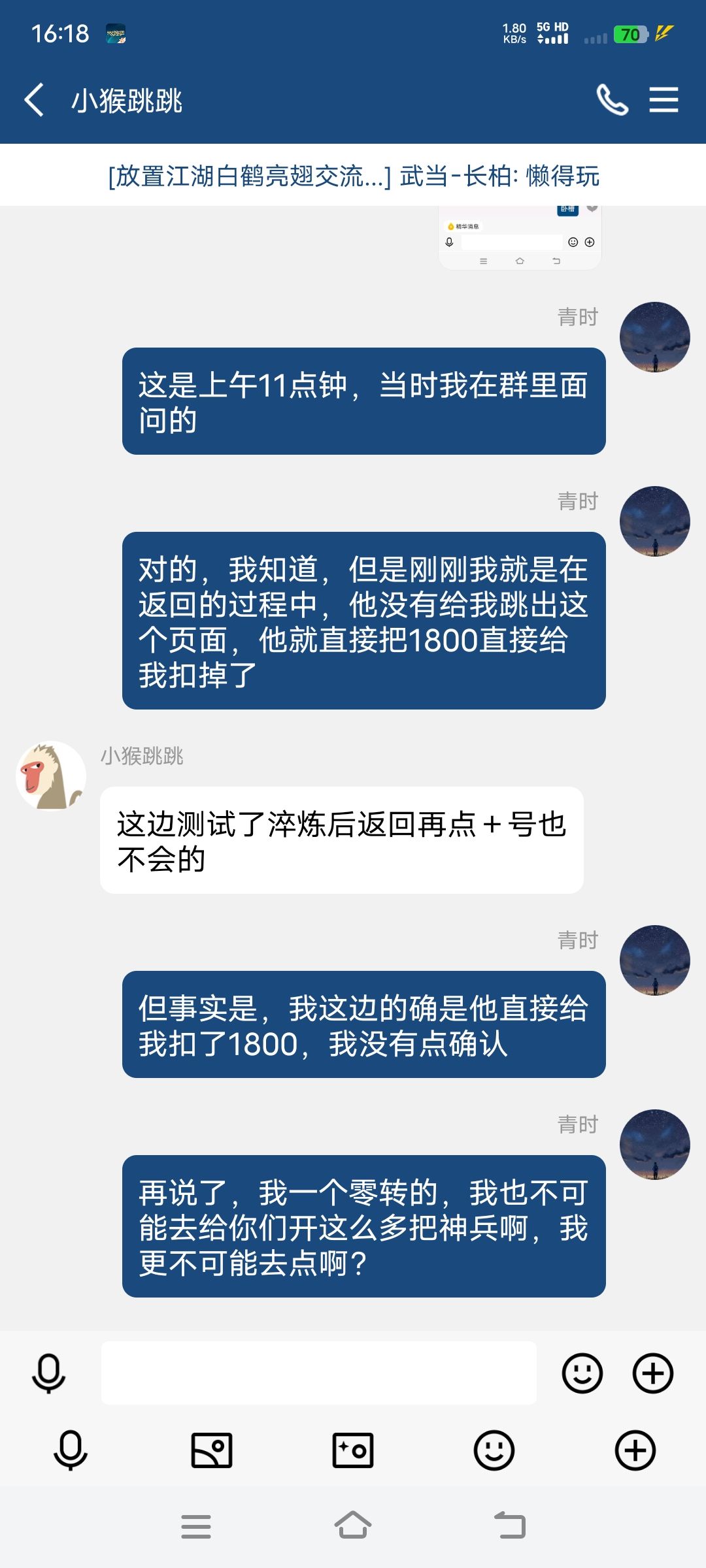 祝福小猴家里直接触发孤立无援, 2