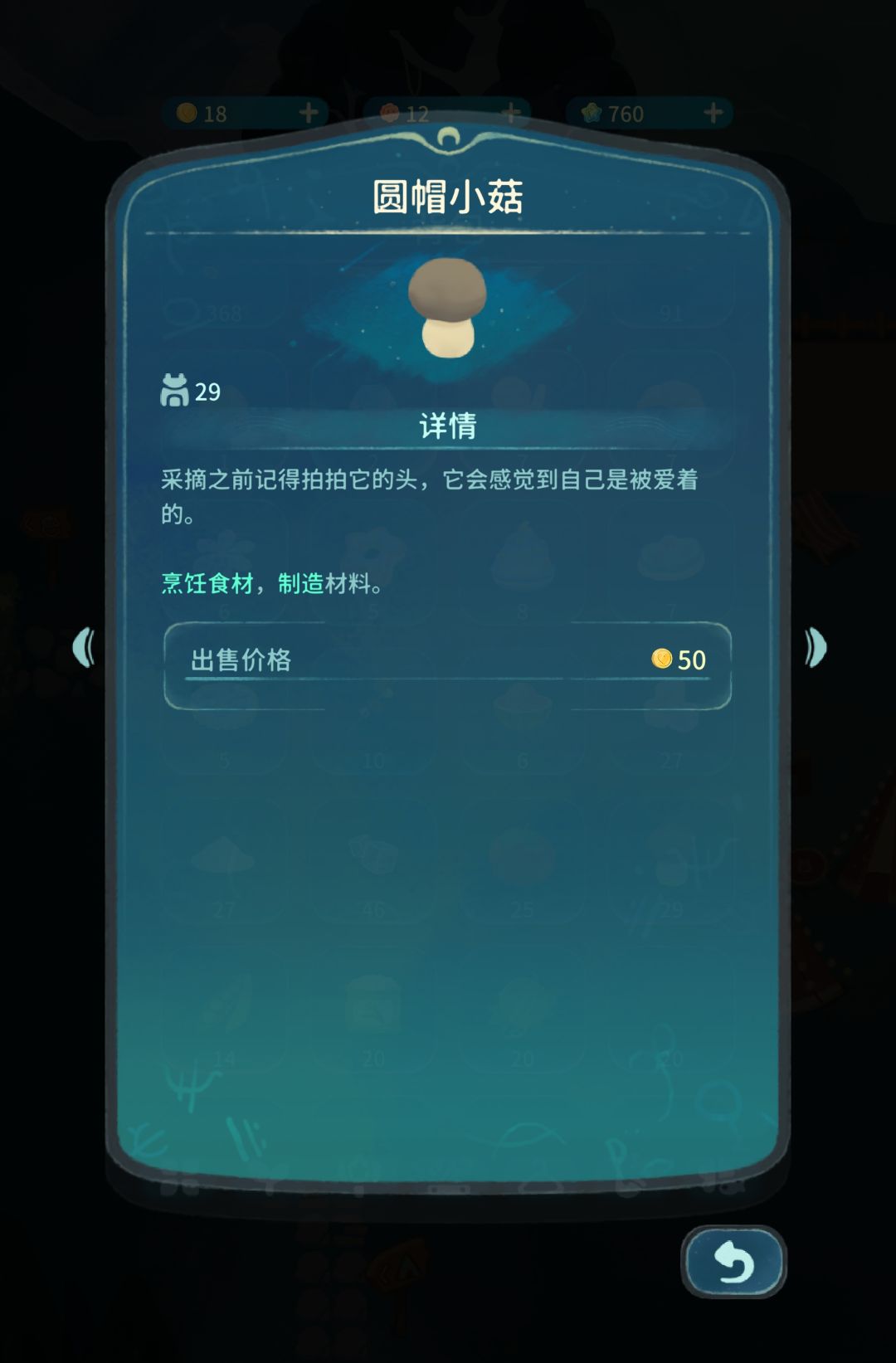 小阿狐妈妈对不起你 2