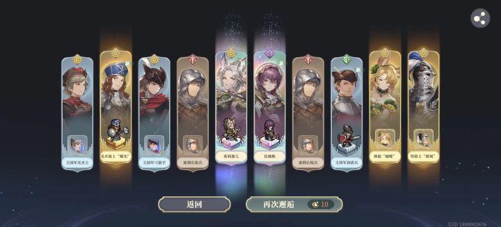 开心终于抽到了截图