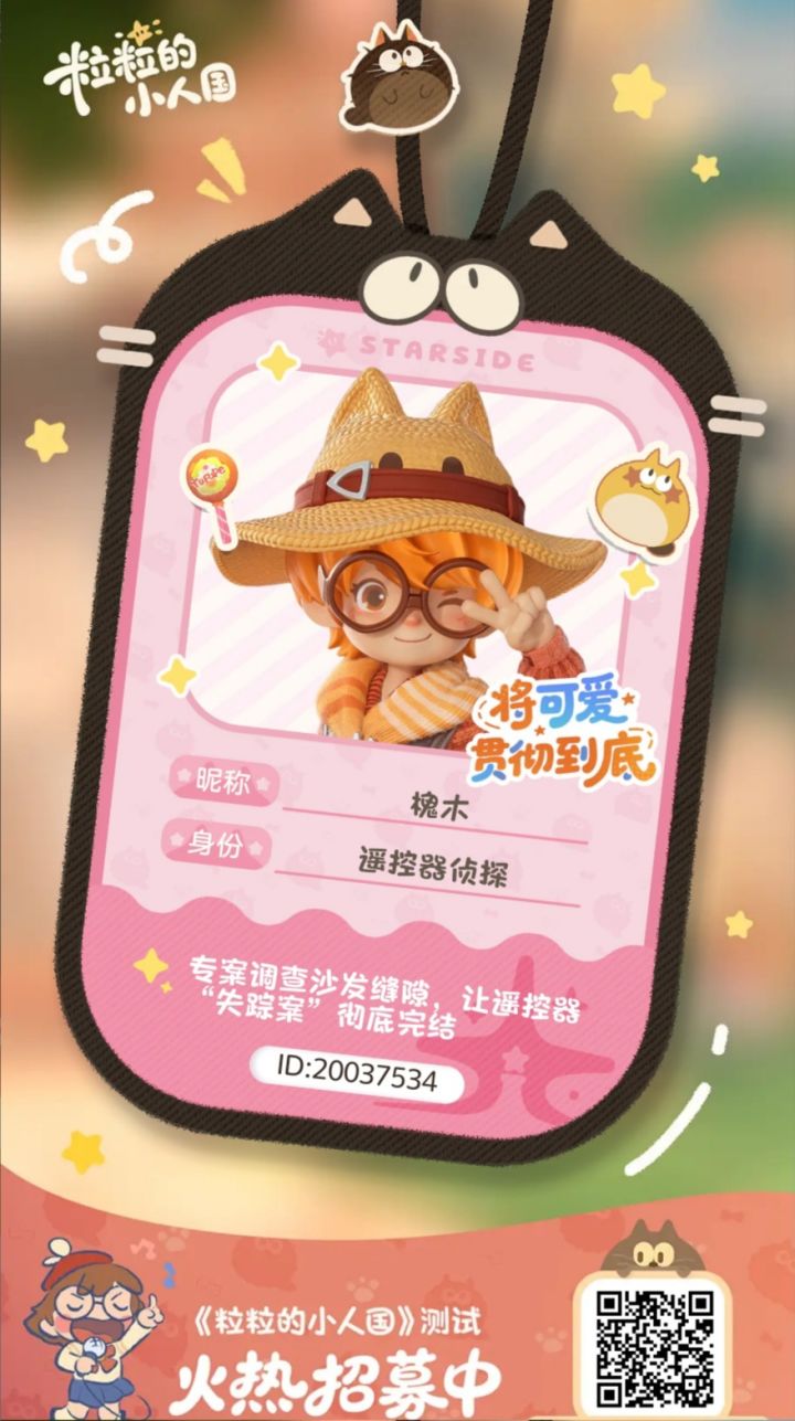期待好久的游戏内测啦！！希望官方给个机会截图