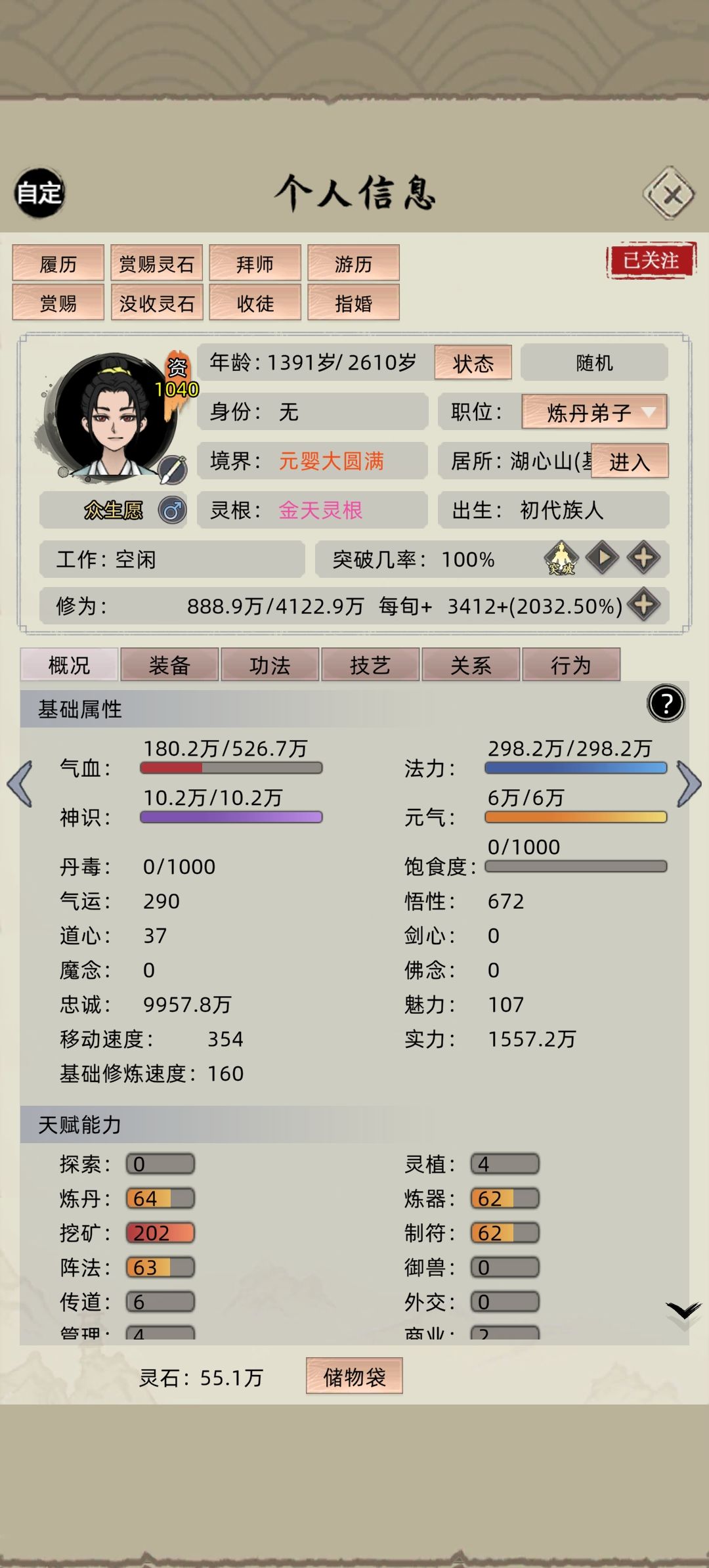 为啥会莫名其妙转世啊 1