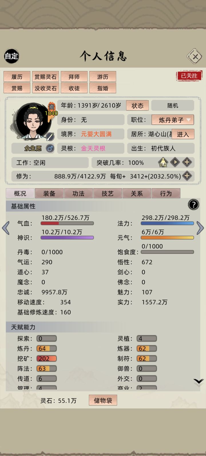 为啥会莫名其妙转世啊截图