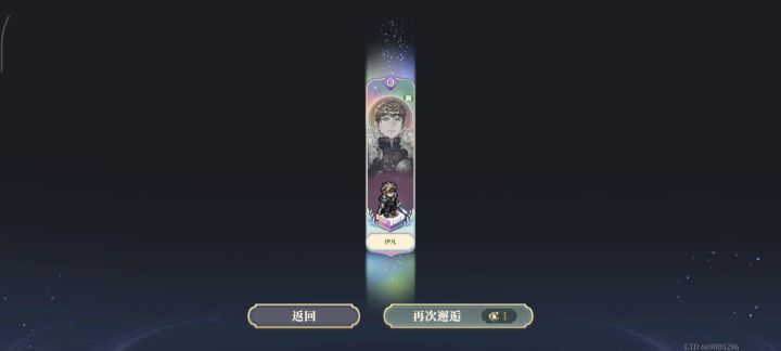 今日运气已尽截图