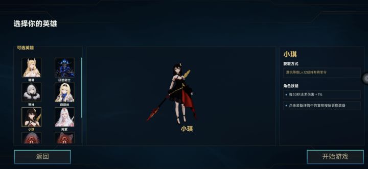 新手攻略截图