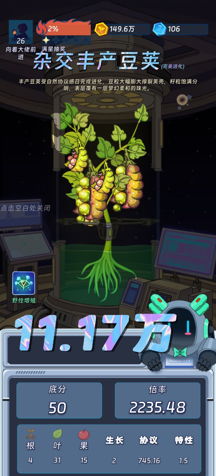 记录那些奇特植物截图