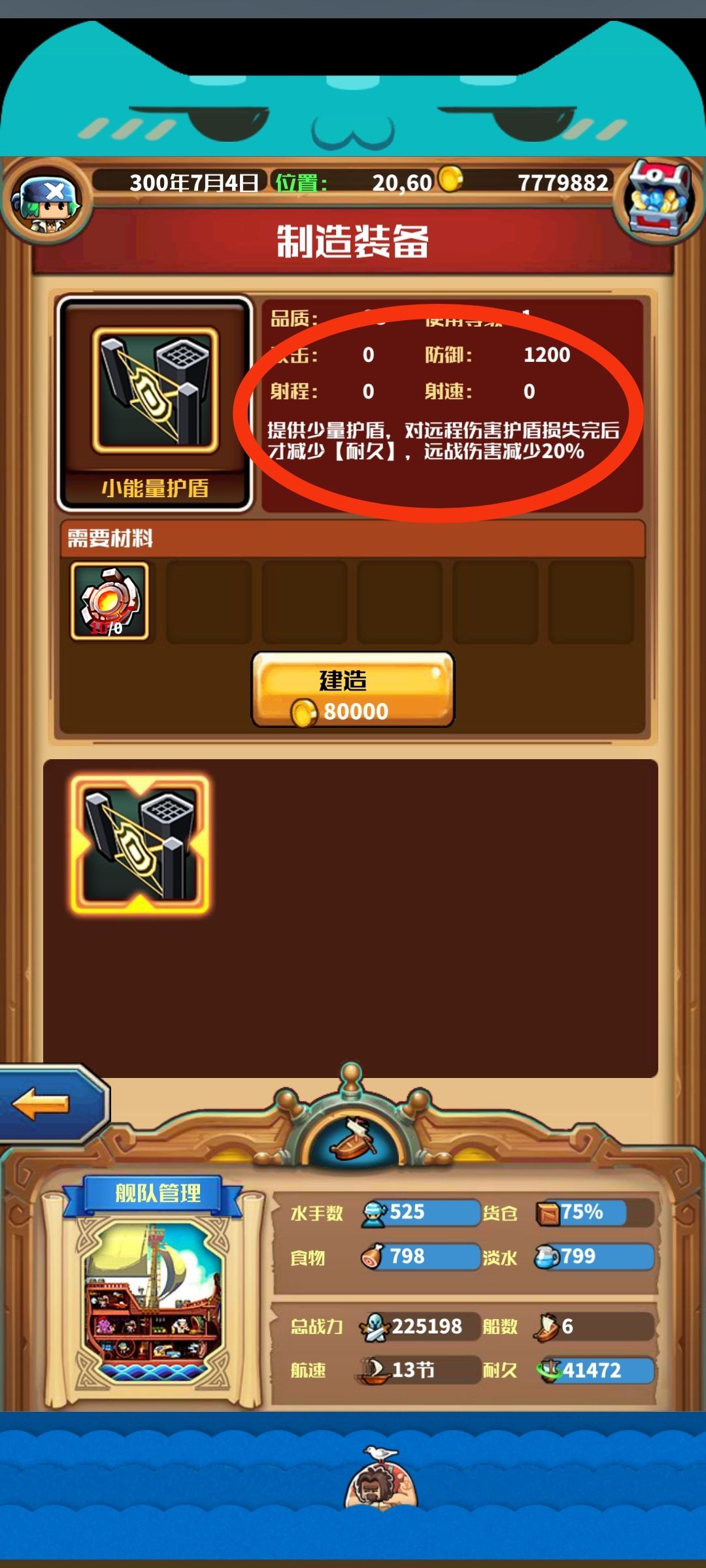 攻略帖的质量堪忧啊 1