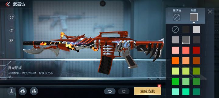 这自制皮肤怎么样。截图