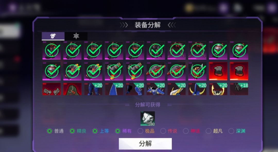 这装备等阶,更新后手机今天发热又严重了。 1