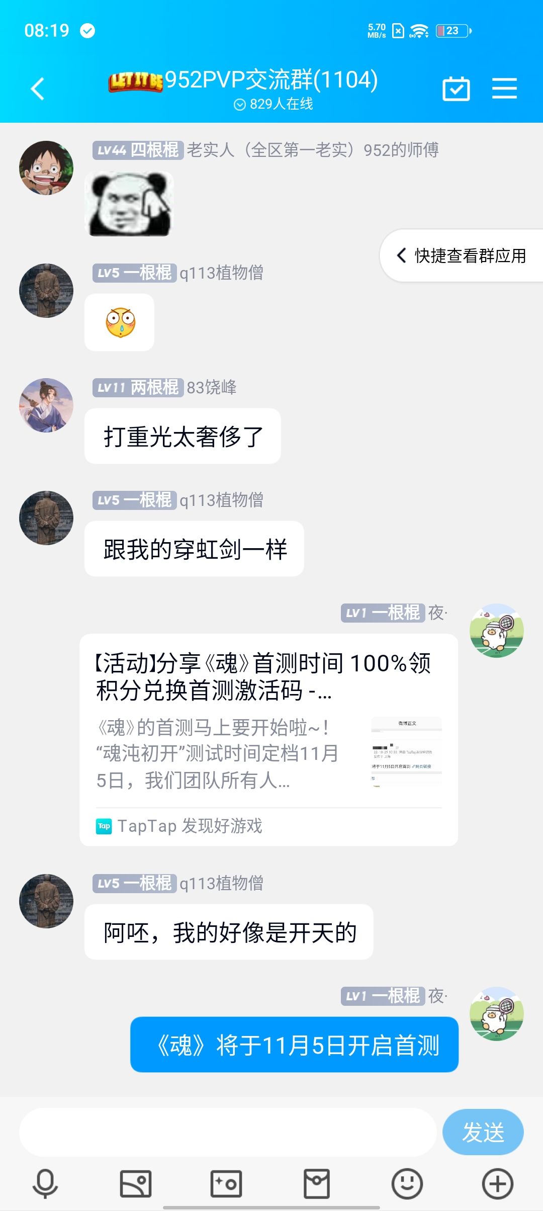 动态图片 8