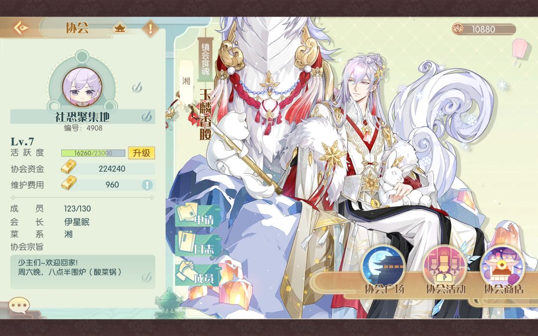 编号4908协会招人!!! 1