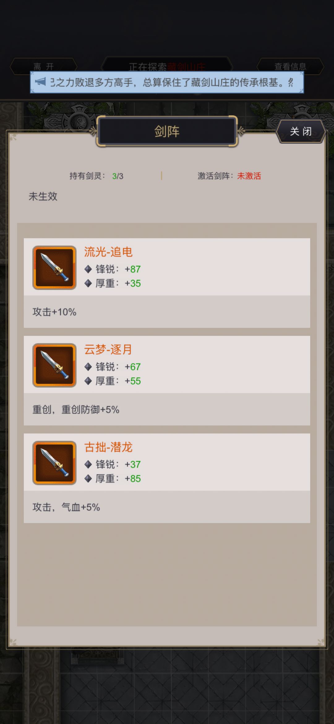 白嫖剑过藏剑 2